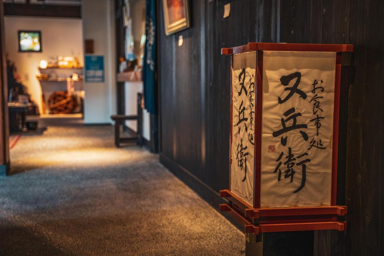 Yamakikan Naganohara Buitenkant foto